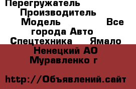 Перегружатель Fuchs MHL340 D › Производитель ­  Fuchs  › Модель ­ HL340 D - Все города Авто » Спецтехника   . Ямало-Ненецкий АО,Муравленко г.